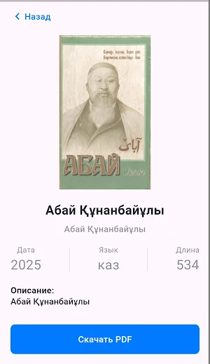 Farab Library Screenshot 1