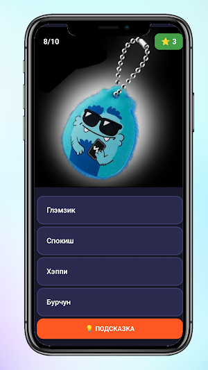 Викторина Монстриксы Screenshot 3