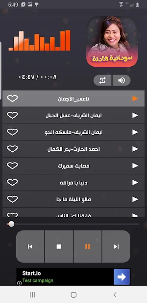 اغاني سودانيه هادئه 2022 Screenshot 1
