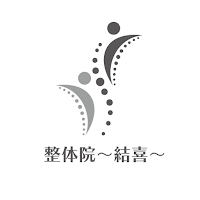整体院～結喜～