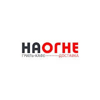 На огне