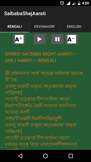 Saibaba Night Aarti Screenshot 0