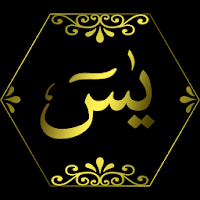 Surah Yasin Audio mp3