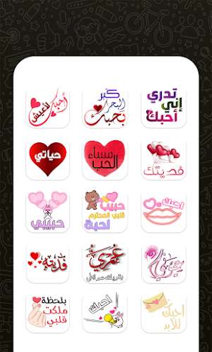 ملصقات واتساب حب وغرام Screenshot 1