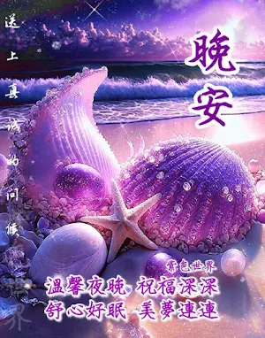 午安，晚安早安 問候圖像和照片的集合，早上和晚上問候的好短語 Screenshot 3
