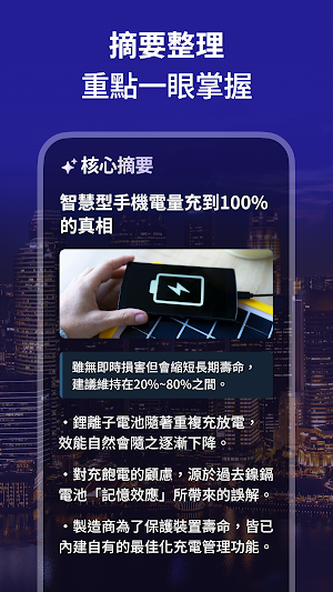 Aha! Topics - 鎖屏話題摘要 Screenshot 1