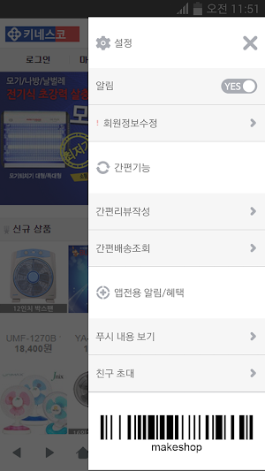 키네스코 Screenshot 1