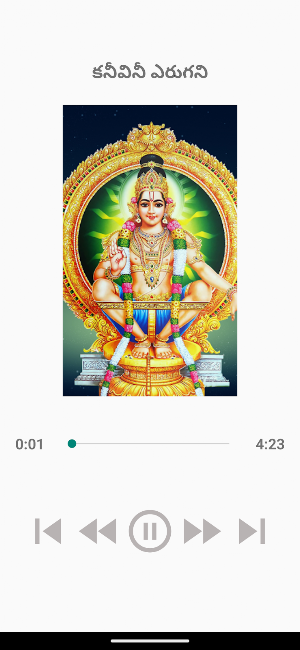 Sri Ayyappa Swamy Songs Screenshot 2