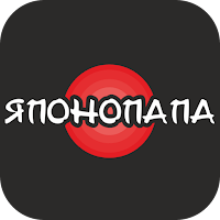 Японопапа | Russia