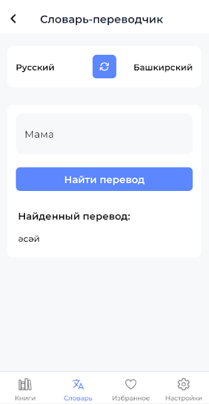 Китап Screenshot 1