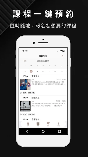 力威複合式健身中心 Screenshot 2