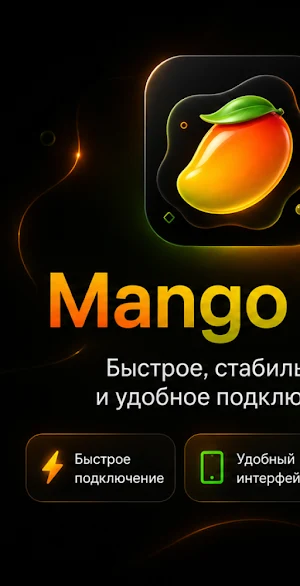 Mango VPN Screenshot 0