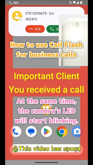 Call Flash :Notification Alert Screenshot 0