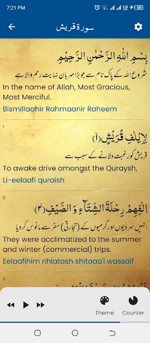 Surah Quraish سورة قريش Screenshot 2