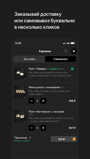 PANDA SUSHI • Новозыбков Screenshot 2