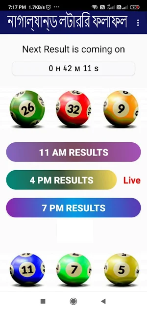Nagaland Lottery Results: Sambad results Screenshot 1