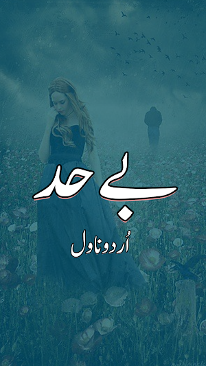 Behad Romantic Urdu Novel Screenshot 0