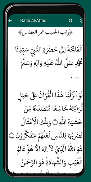 Ratib Al-Attas Global Version Screenshot 2