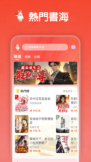 奇兔小說 Screenshot 0