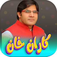 karan khan 2024 كاران خان