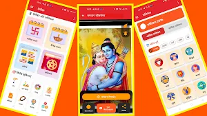 Hindi calendar 2026 Panchang Screenshot 2