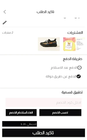 Beutiqaty Screenshot 2