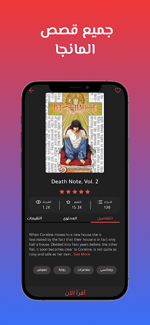 Novels Time Screenshot 2