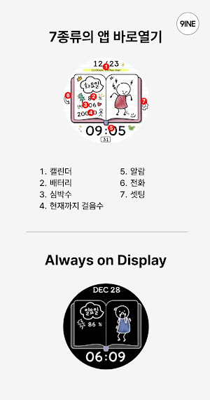 NW119한글: DIgital watch face Screenshot 3
