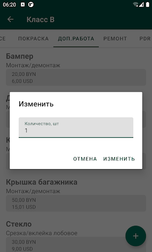 Estimate Screenshot 2