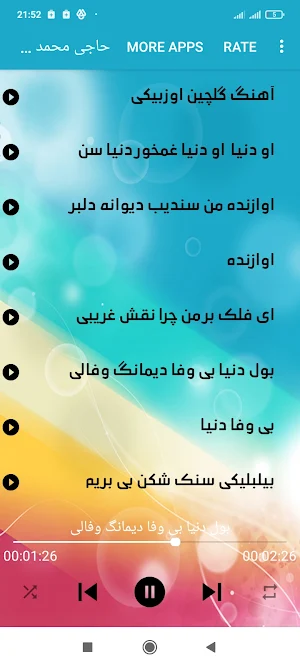 آهنگ هاى سید غفار آغا Screenshot 2