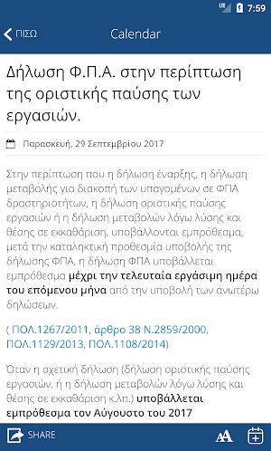 e-forologia Screenshot 3