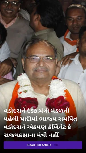 Gujarati News - Daily News App Screenshot 1