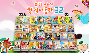 핑크퐁! 영어동화32 Screenshot 3