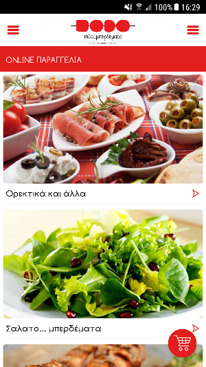 Πιτομπερδέματα Screenshot 1