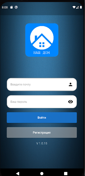 ИнфоДом Screenshot 0