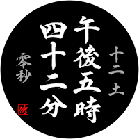 Samurai Watch Face