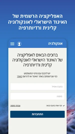 ISCORT Screenshot 0