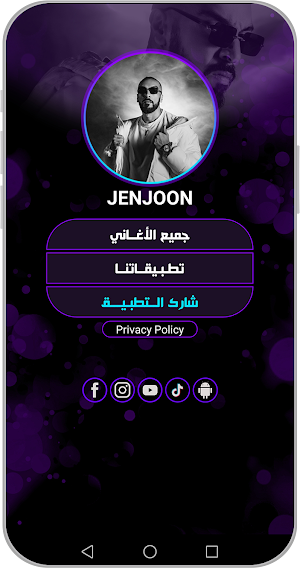 Jenjoon أغاني جنجون بدون نت Screenshot 3