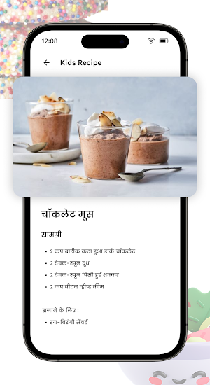 Kids Food Recipes in Hindi Screenshot 2