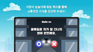 학교 가는 길 Screenshot 3