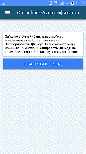Onlinebank-Аутентификатор Screenshot 2