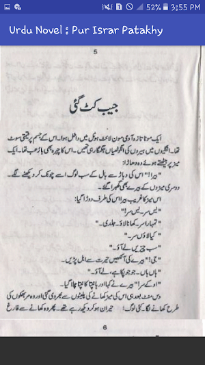 Urdu Novel : Pur Israr Patakhy Screenshot 2