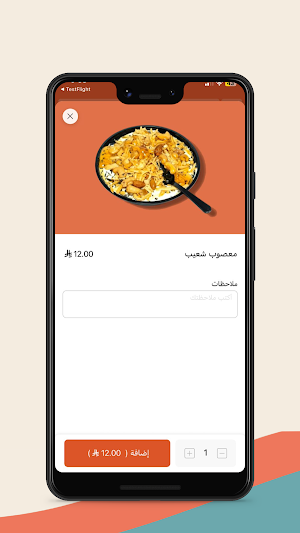 شعيب | Shuaib Screenshot 3