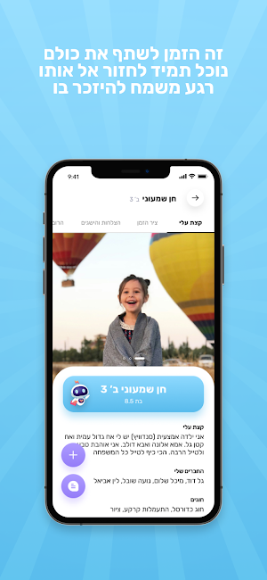 Positive For Students Screenshot 1