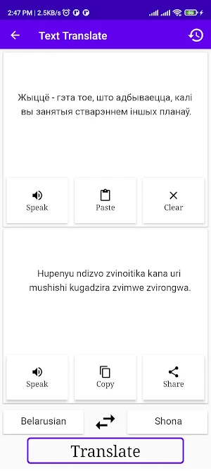 Belarusian To Shona Translator Screenshot 1