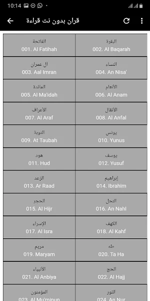 mushaf al muallim khalil al hussary part 2 of 2 Screenshot 3
