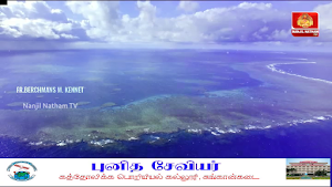 Nanjilnatham TV Screenshot 2