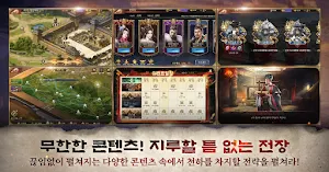 삼국지RED Screenshot 3