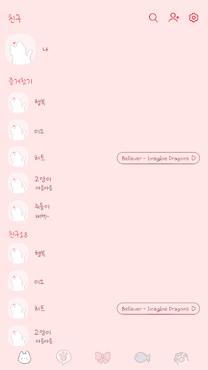 카카오톡 테마 - 빼꼼 하양 고양이_소프트 핑크 Screenshot 1