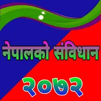 Constitution of Nepal नेपालको संविधान २०७२
